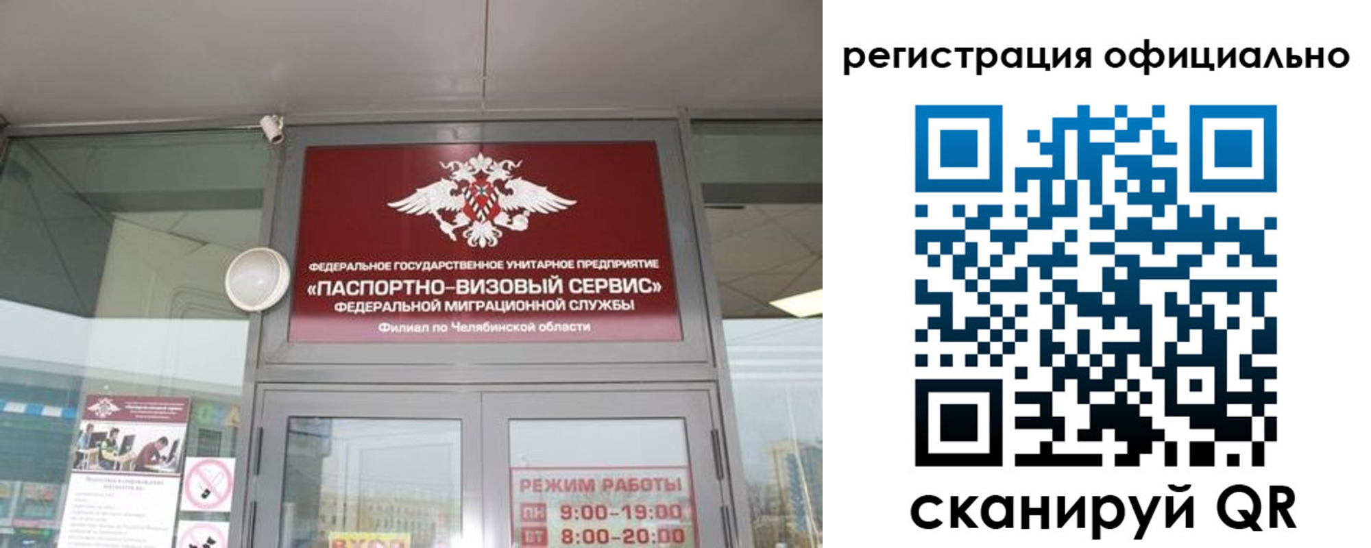 прописка штамп в Йошкар-Оле