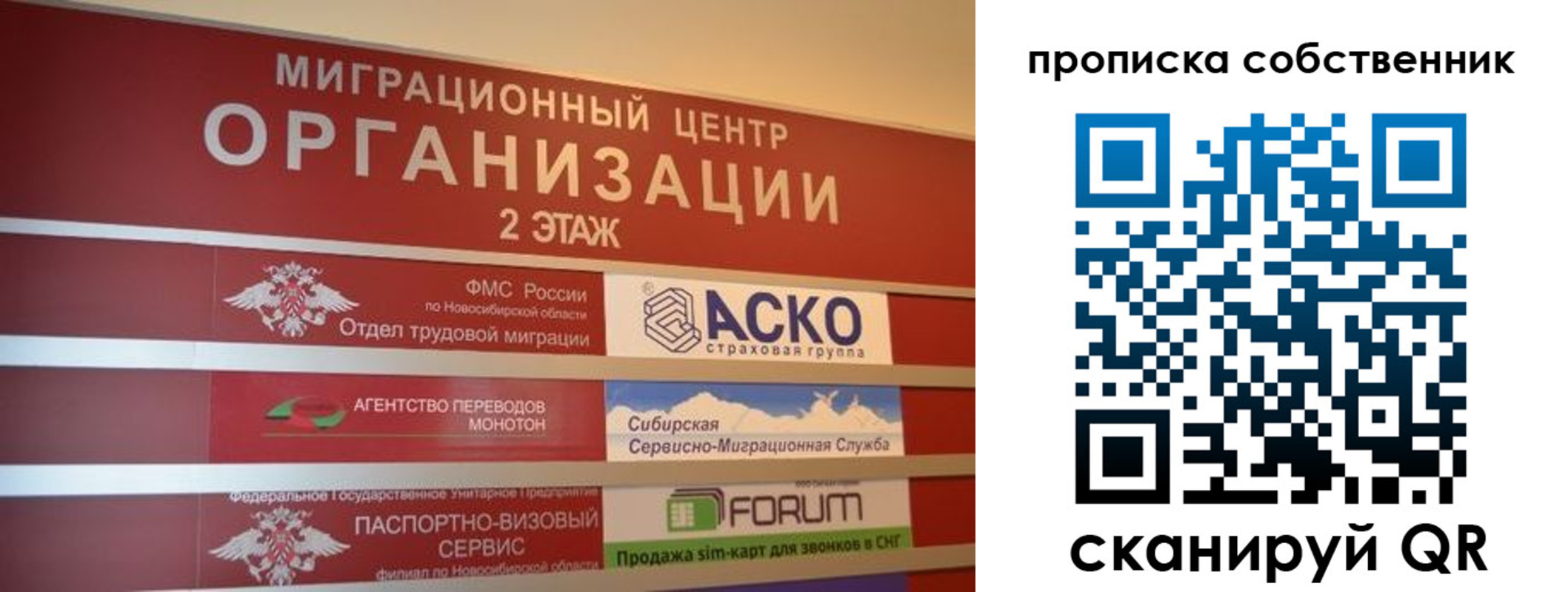 прописка для работы в Йошкар-Оле
