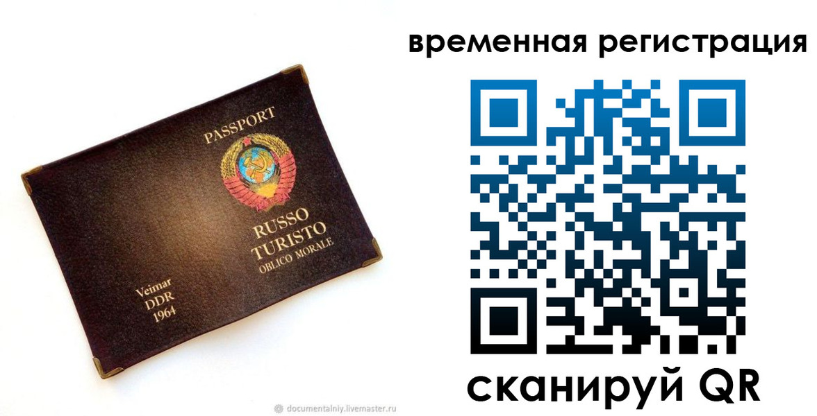 прописка для военкомата в Йошкар-Оле